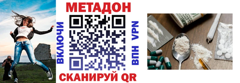 mega маркетплейс  даркнет сайт  Благодарный  МЕТАДОН VHQ 