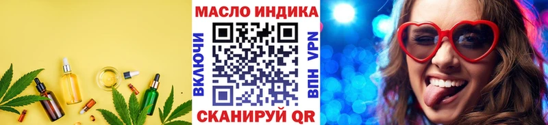 Дистиллят ТГК гашишное масло  где можно купить наркотик  Благодарный 
